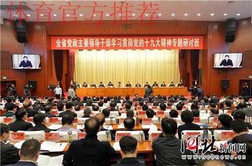 中国足协积极引导职业足球俱乐部学习贯彻党的十九大精神 中国足协积极引导职业足球俱乐部学习贯彻党的十九大精神