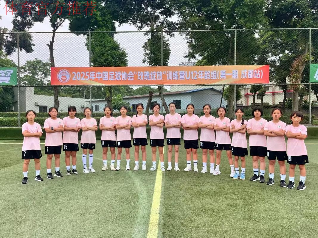 中国足协启动创新性青少年大区训练营