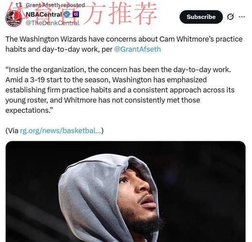 闹脾气离开火箭，如今连遭DNP！白魔承认吧，错的是你不是乌度卡