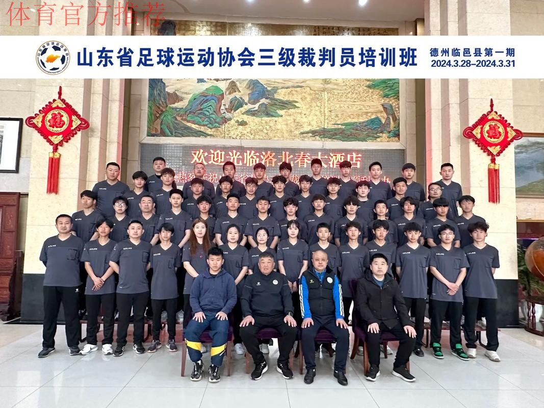 2022中国足协视频助理裁判员继续教育线上培训班结束