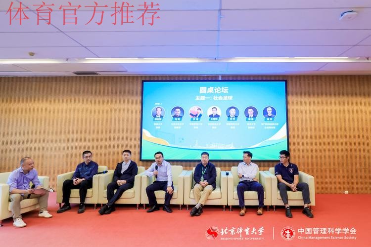 中国足协与北京体育大学共建足球学院工作会议在京举行 中国足协与北京体育大学共建足球学院工作会议在京举行