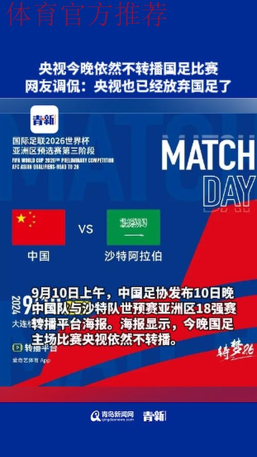 直播预告！2021年中国足协全国青少年足球联赛倒计时1天