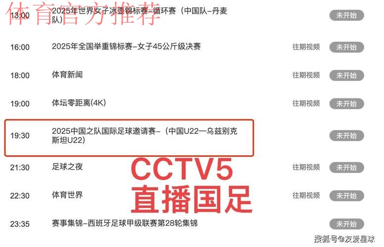 直播预告！2021年中国足协全国青少年足球联赛倒计时1天