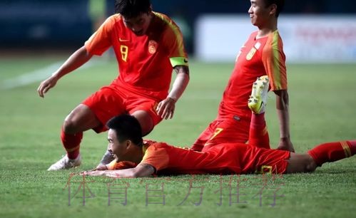 三战全胜 绝妙进球 中国男足小组第一晋级亚运会淘汰赛 三战全胜 绝妙进球 中国男足小组第一晋级亚运会淘汰赛