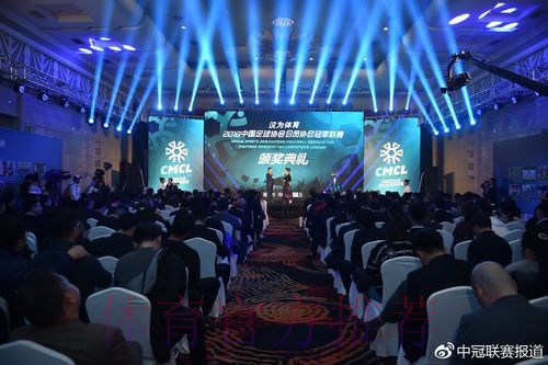 汉为体育2018中国足球协会会员协会冠军联赛颁奖典礼完美落幕