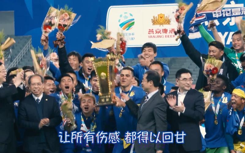 上海申花夺得2017赛季足协杯冠军直通亚冠 上海申花夺得2017赛季足协杯冠军直通亚冠