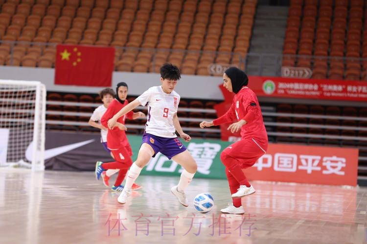 2024中国足协“兰州奥体”杯女子五人制足球国际邀请赛闭幕