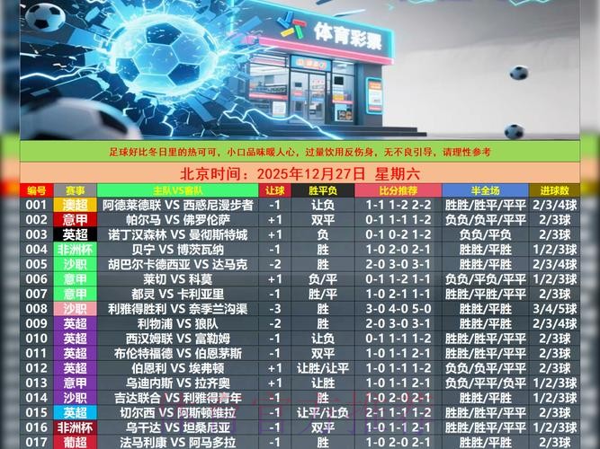 世界杯外围APP热门推荐 世界杯外围APP热门推荐